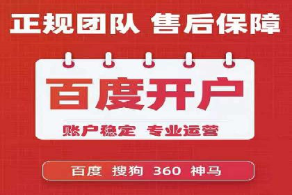 百度竞价托管公司助力企业快速占领市场